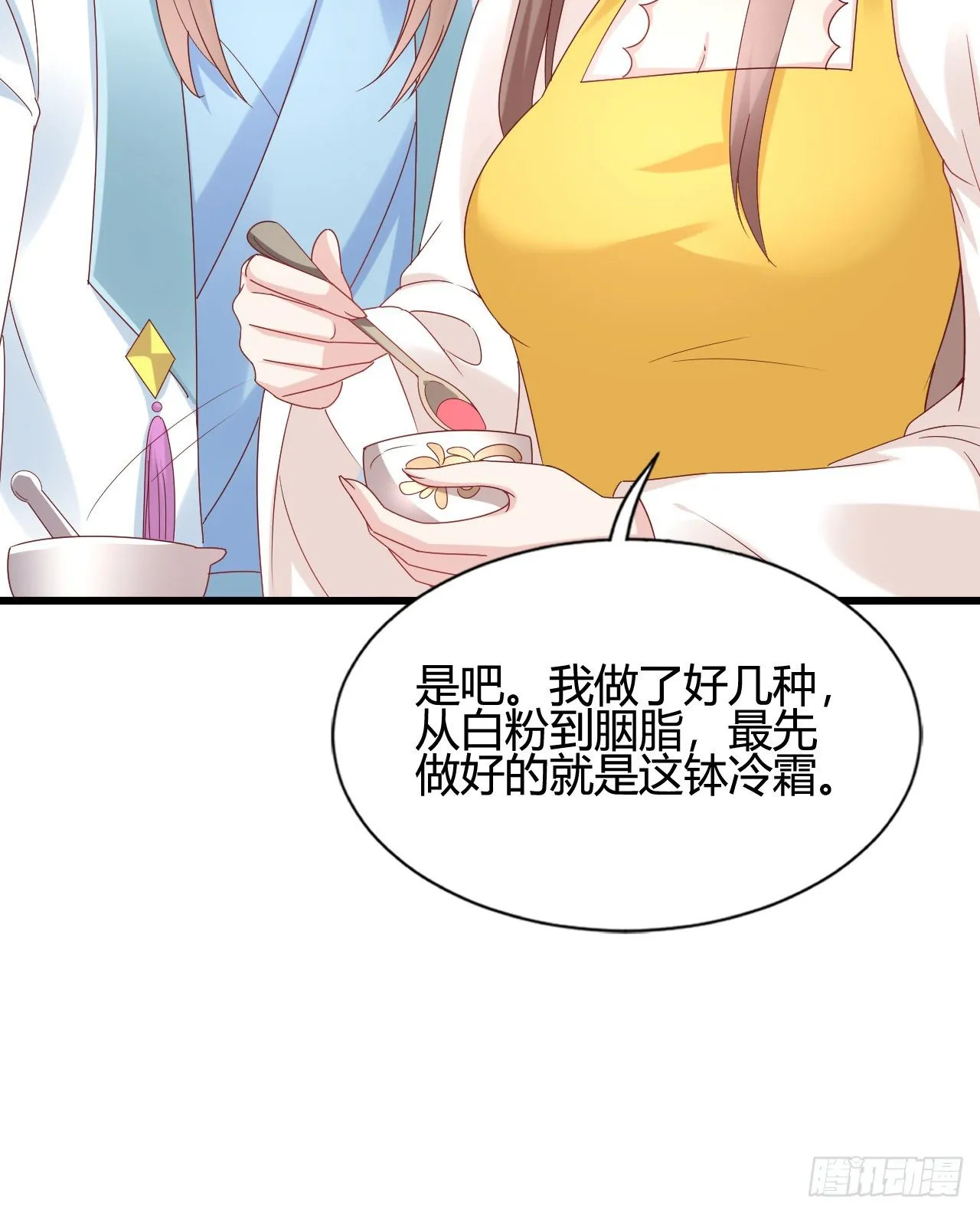 我下面给你吃 第38页