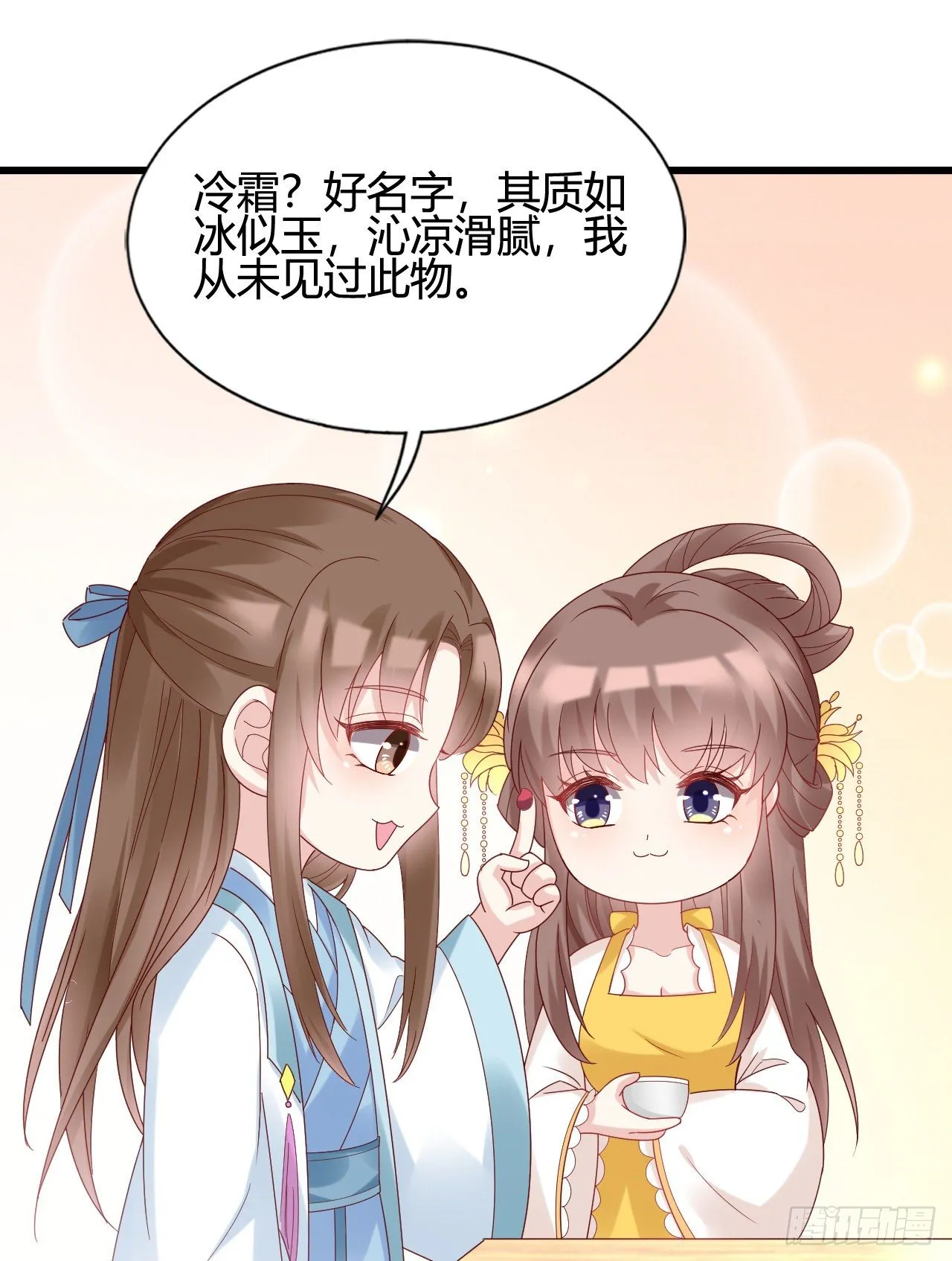 我下面给你吃 第39页