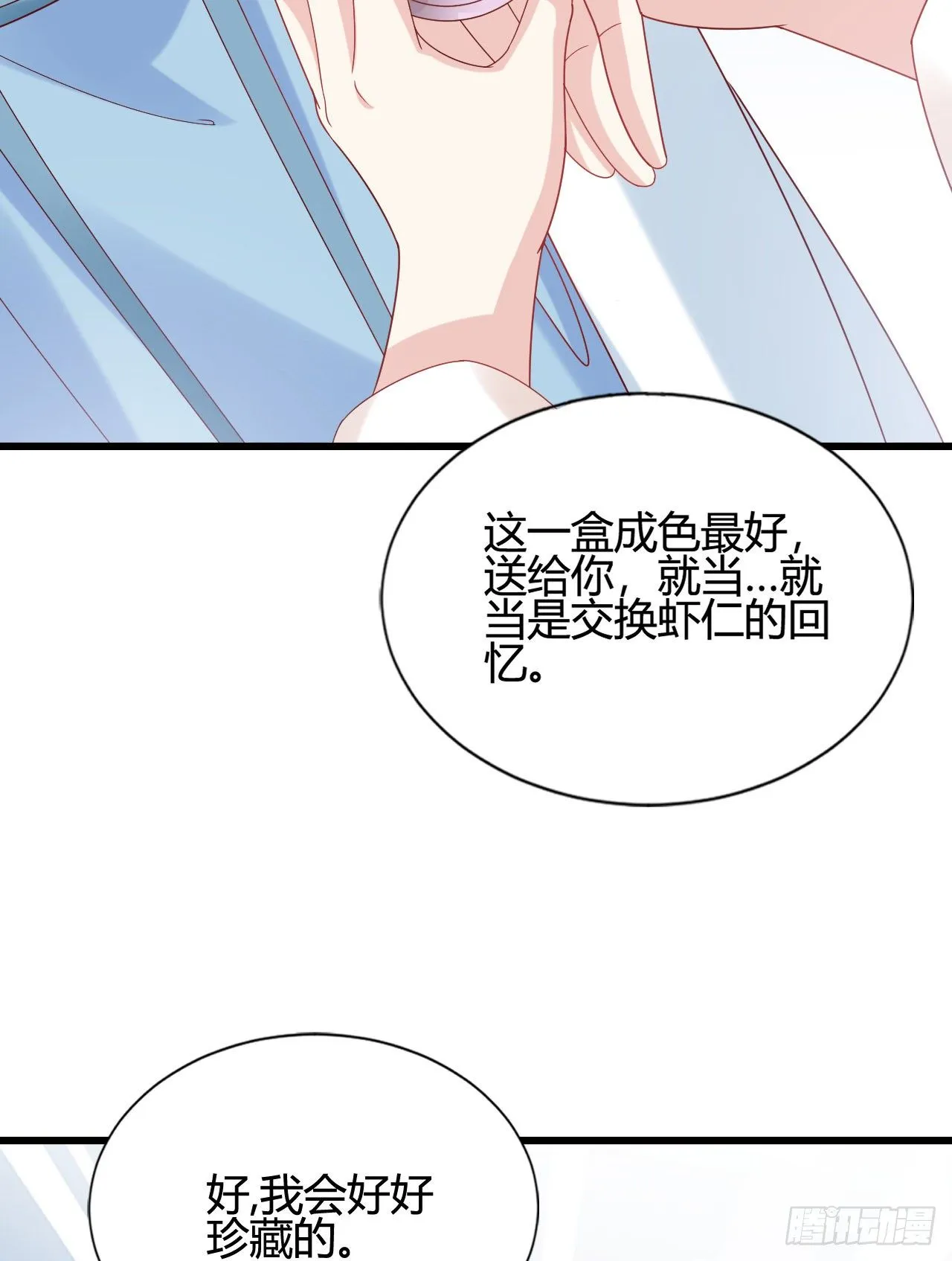 我下面给你吃 第41页