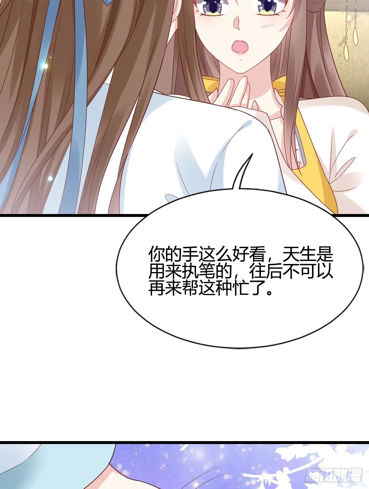 我下面给你吃 第44页
