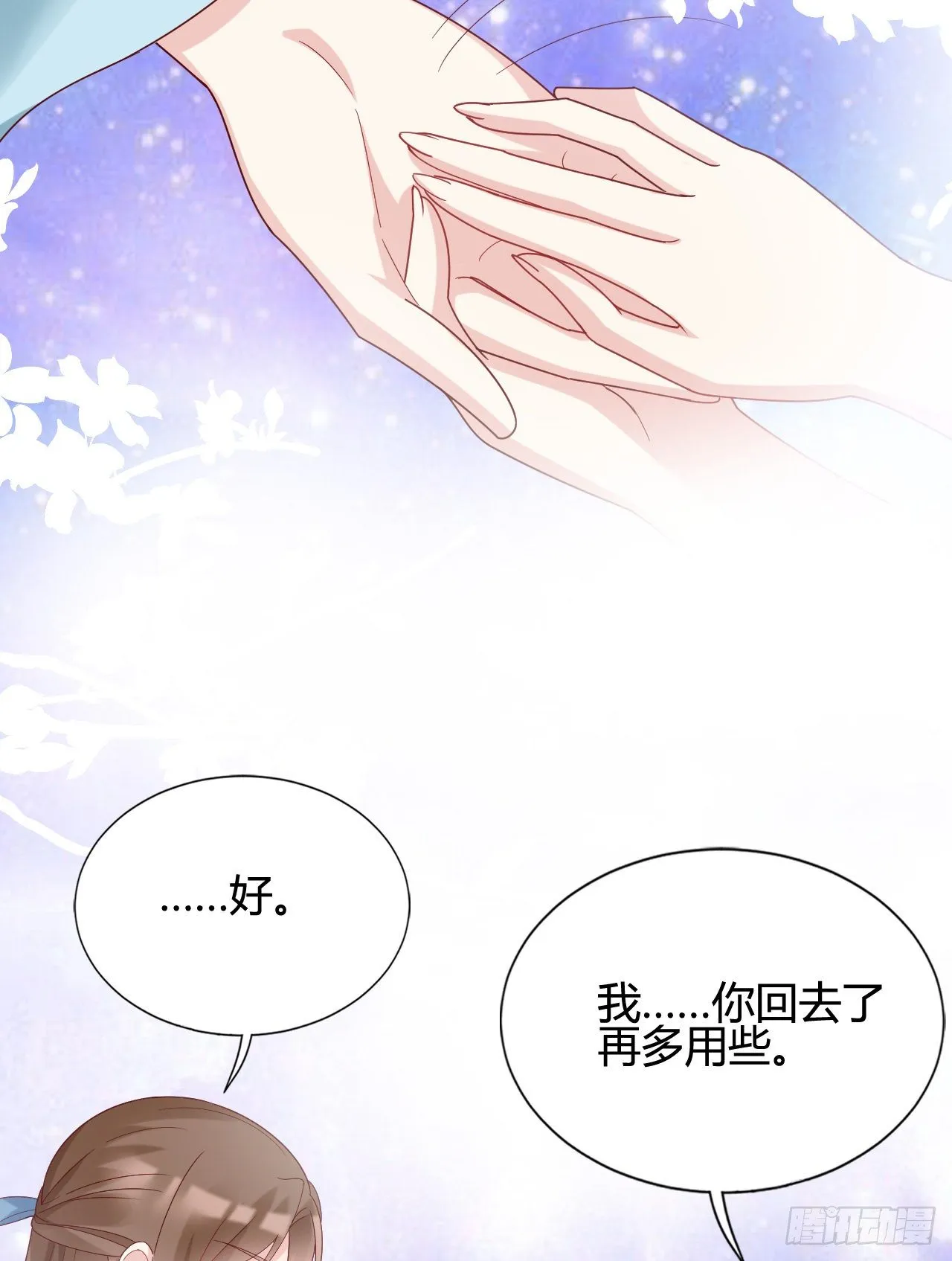 我下面给你吃 第45页