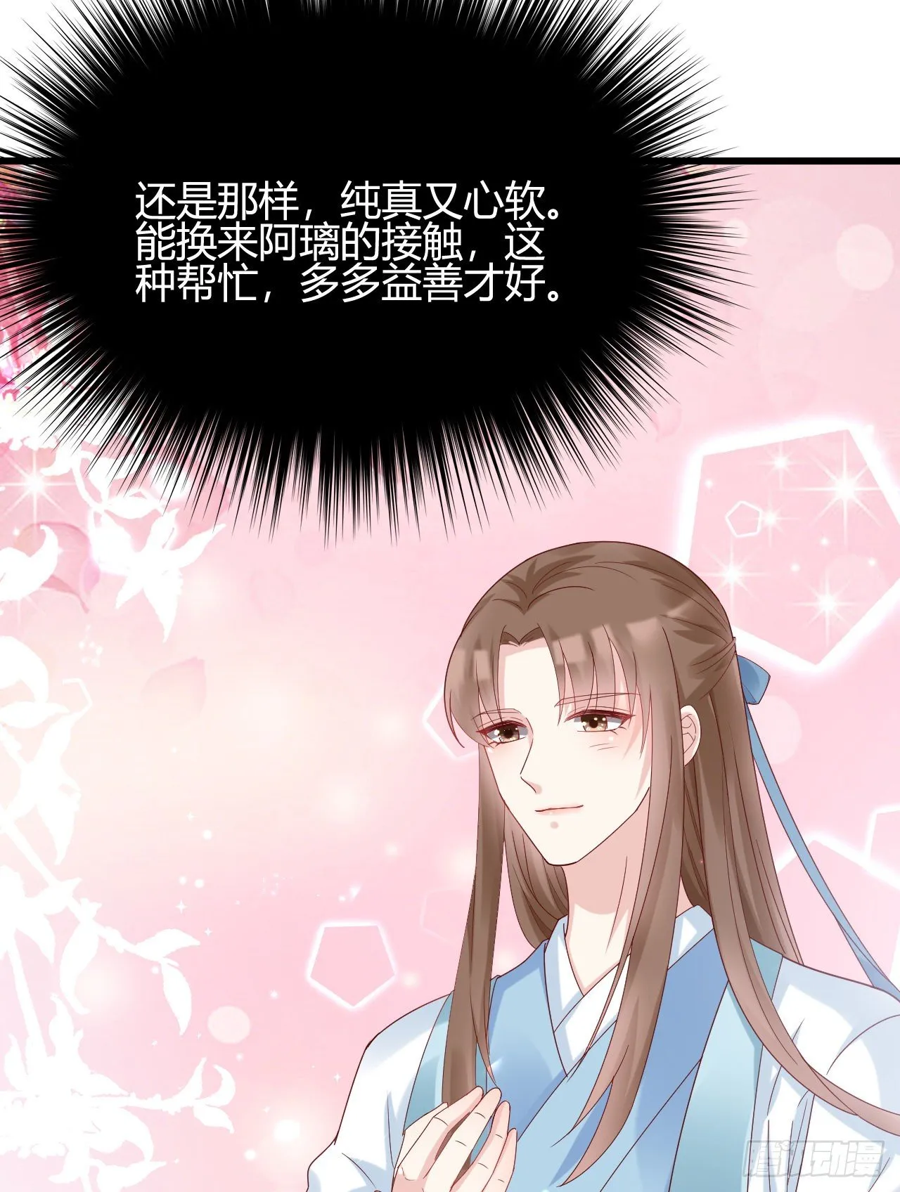 我下面给你吃 第47页