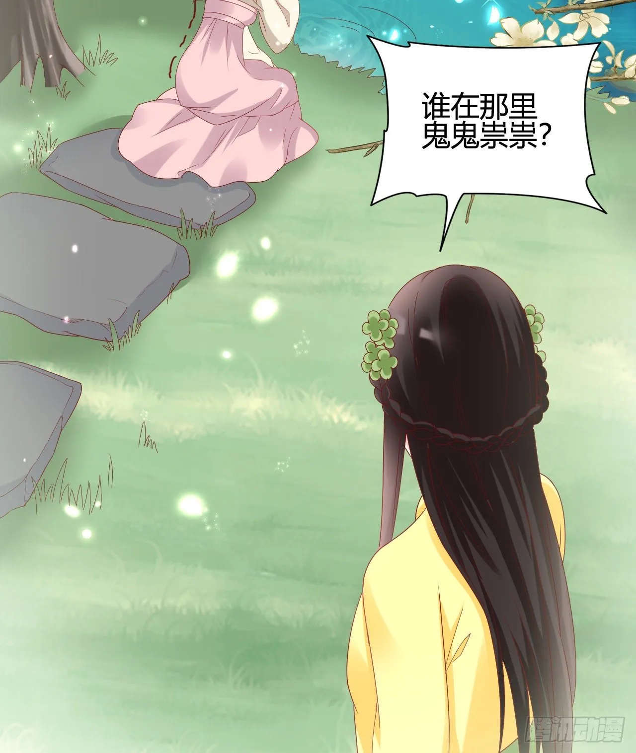 我下面给你吃 第51页