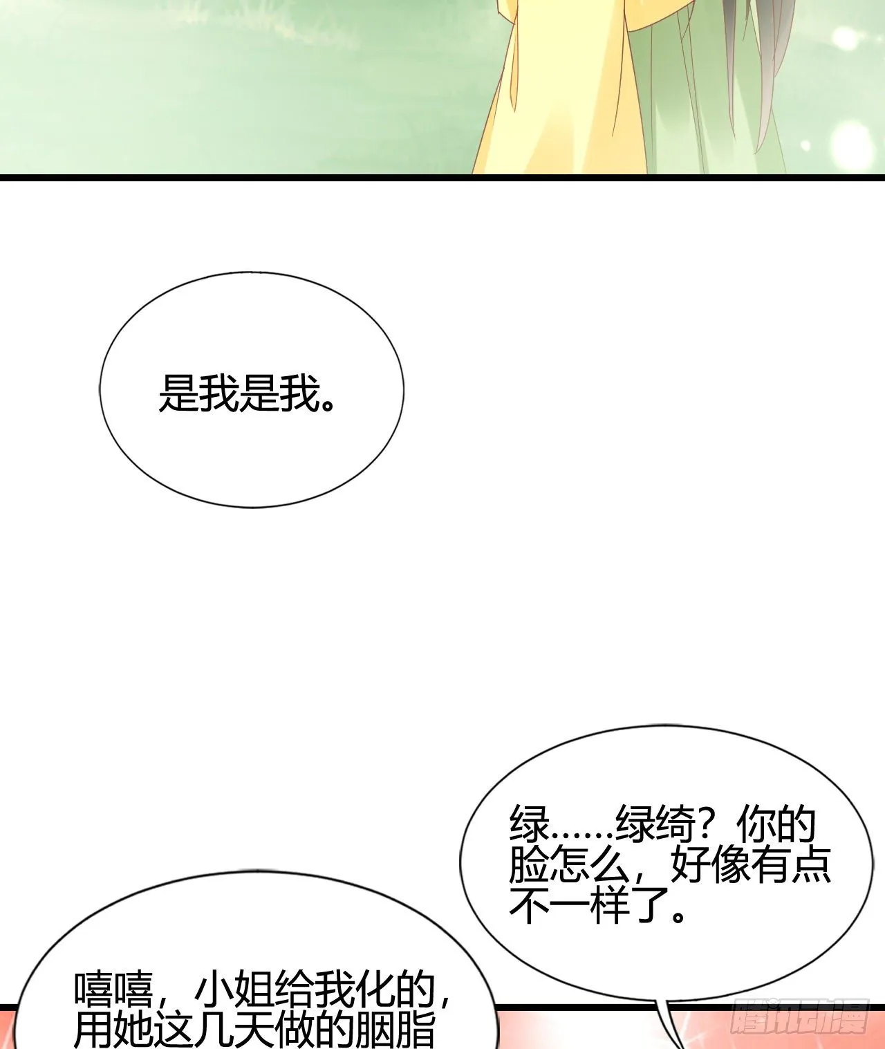 我下面给你吃 第52页