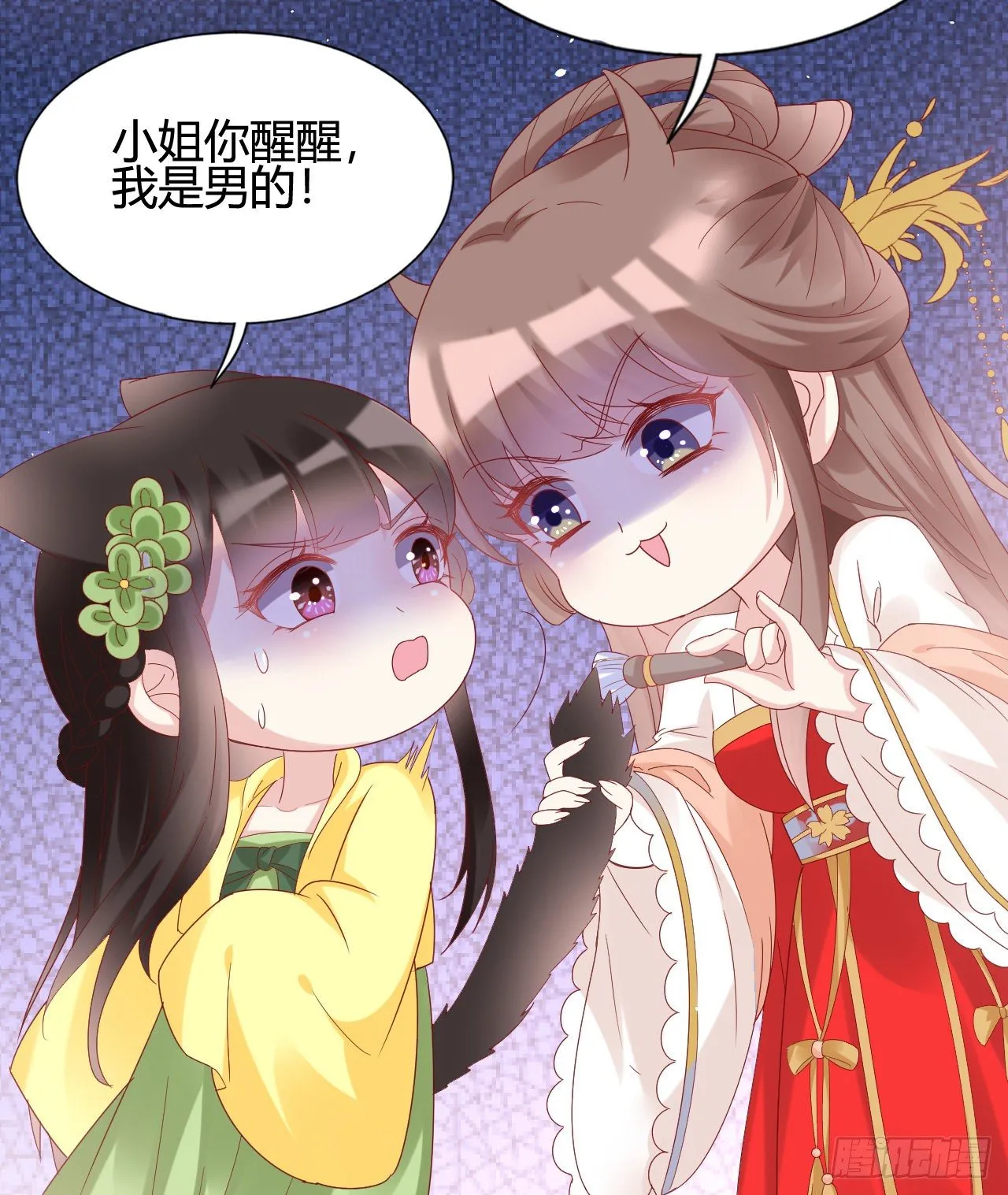 我下面给你吃 第55页