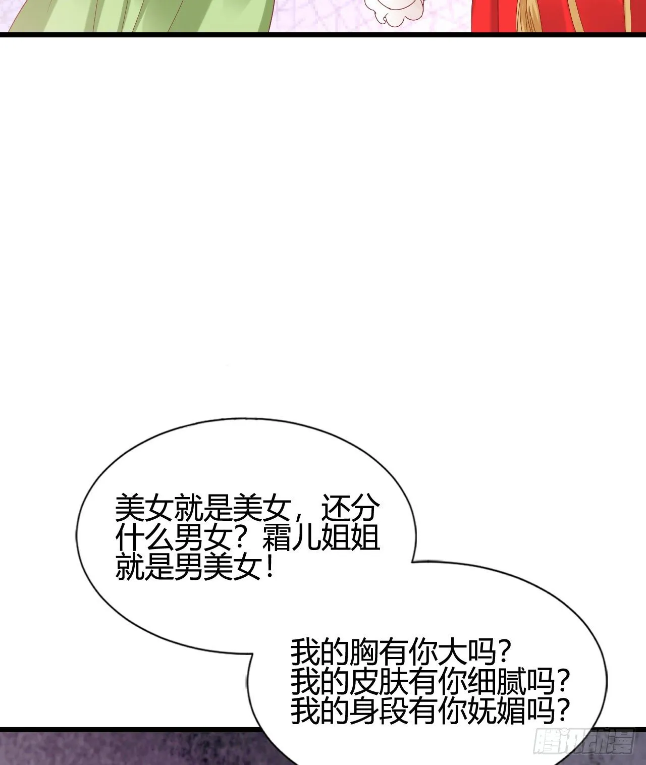 我下面给你吃 第56页