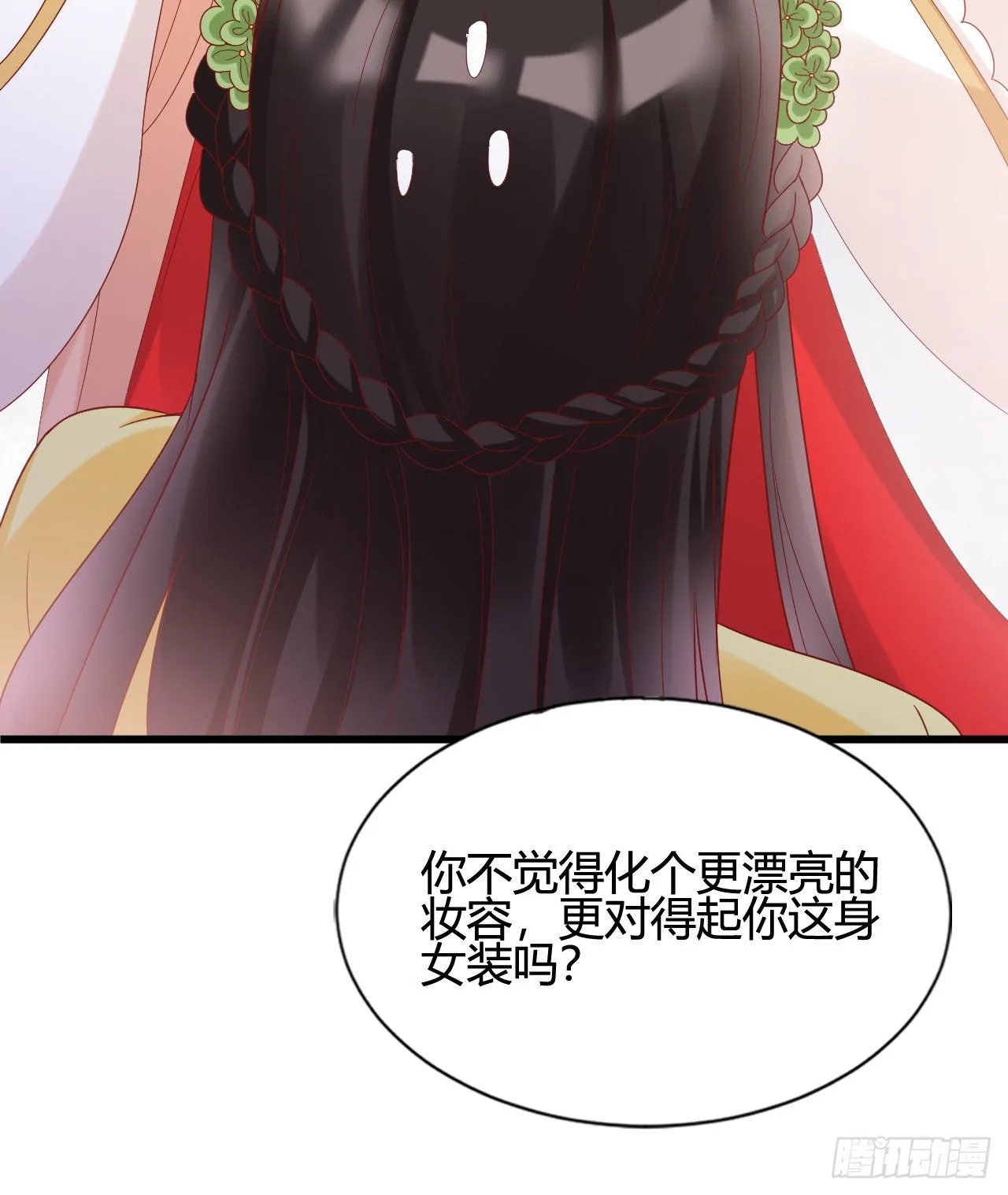 我下面给你吃 第58页