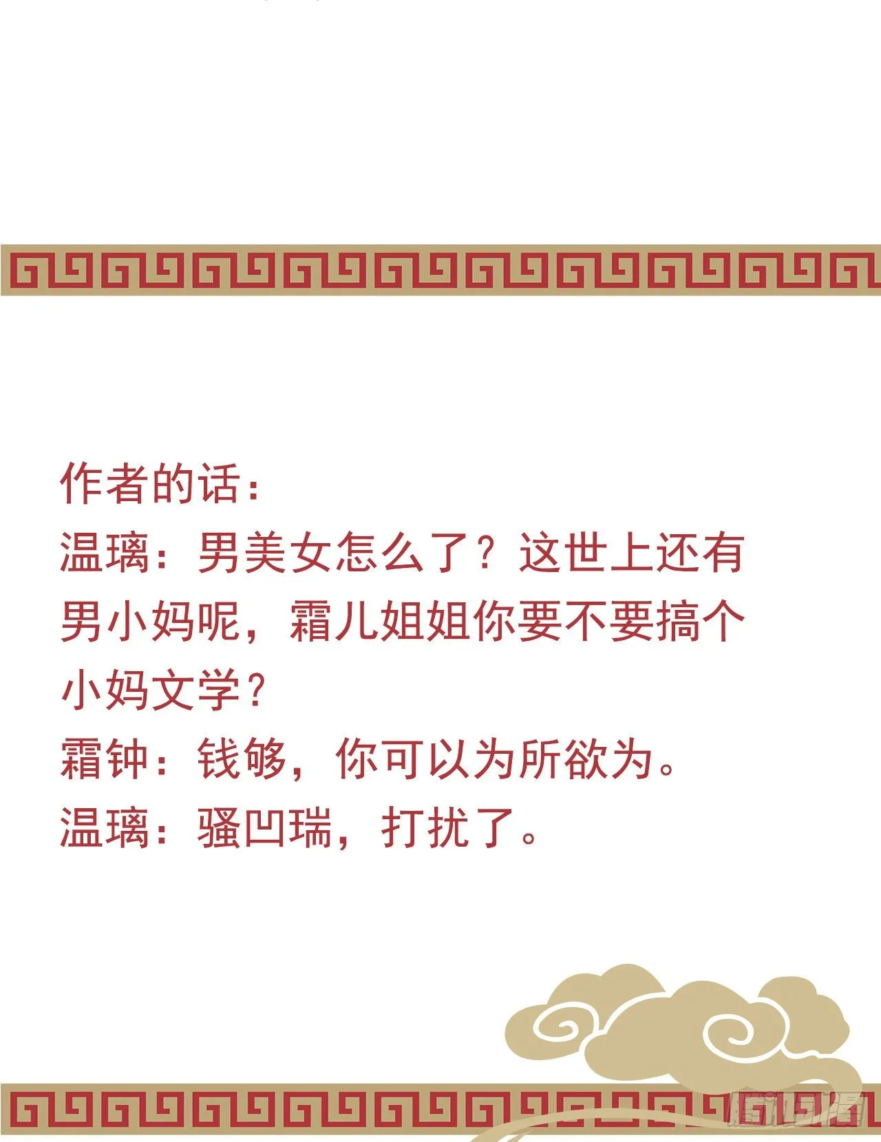 我下面给你吃 第61页