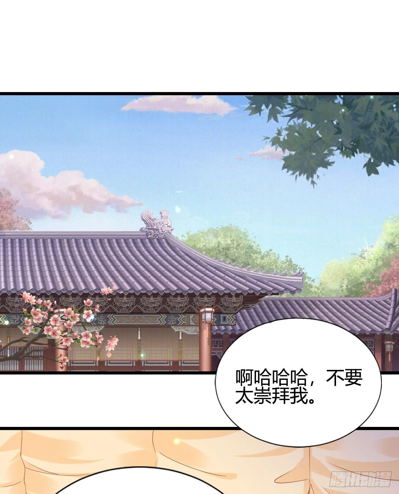 你的心长刺了 第3页