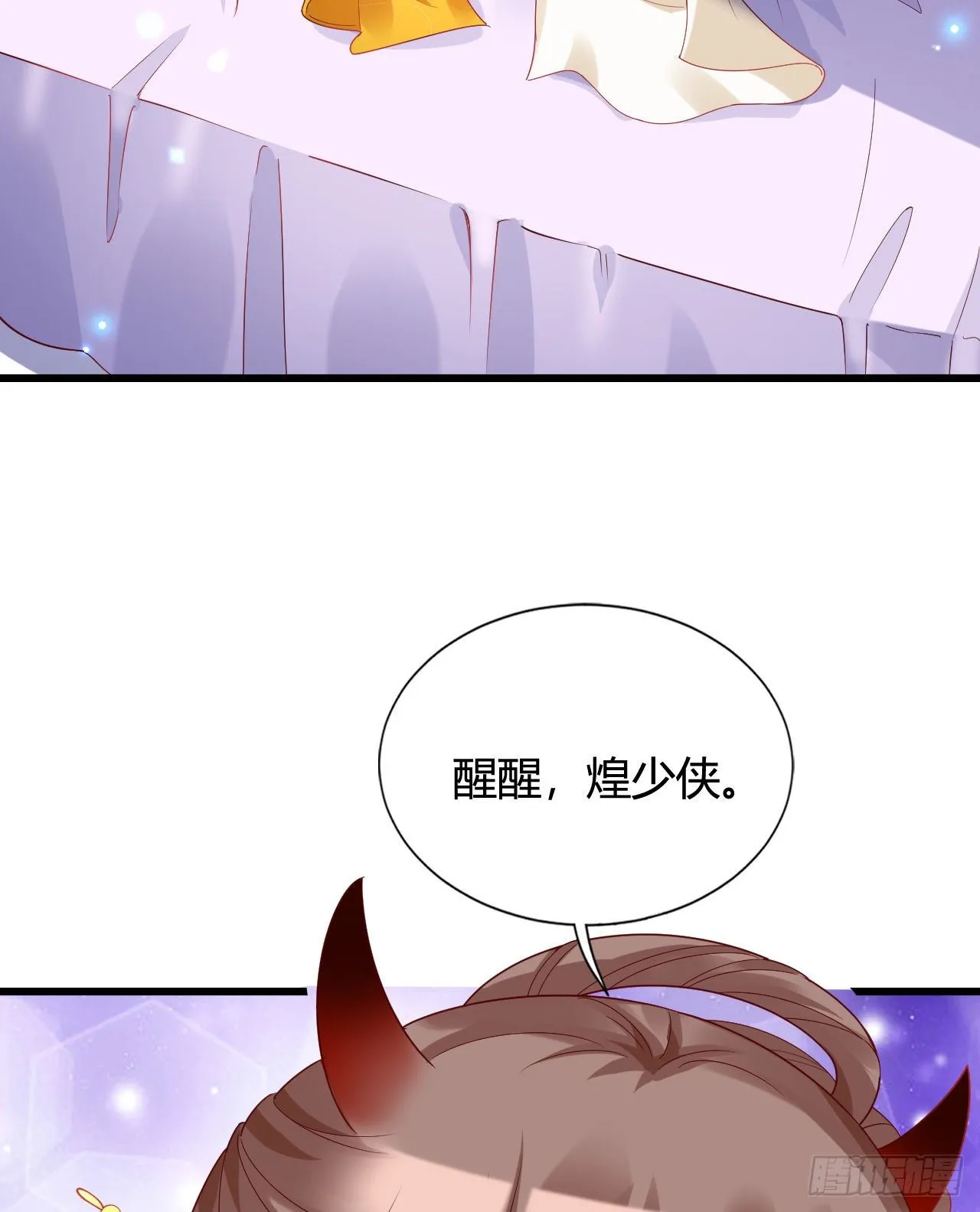 你的心长刺了 第5页