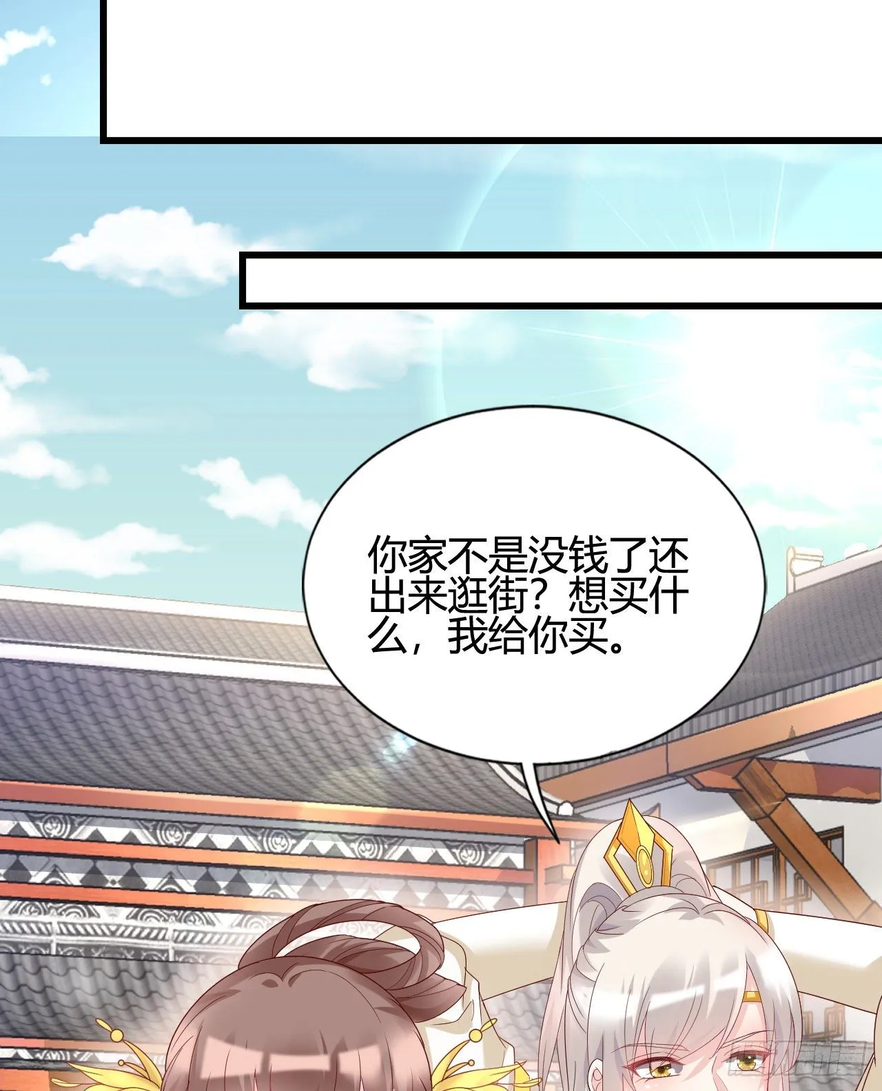 你的心长刺了 第11页