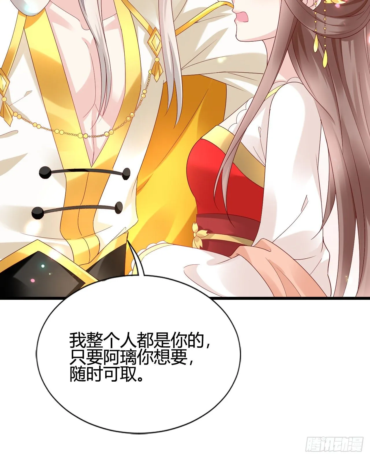 你的心长刺了 第14页