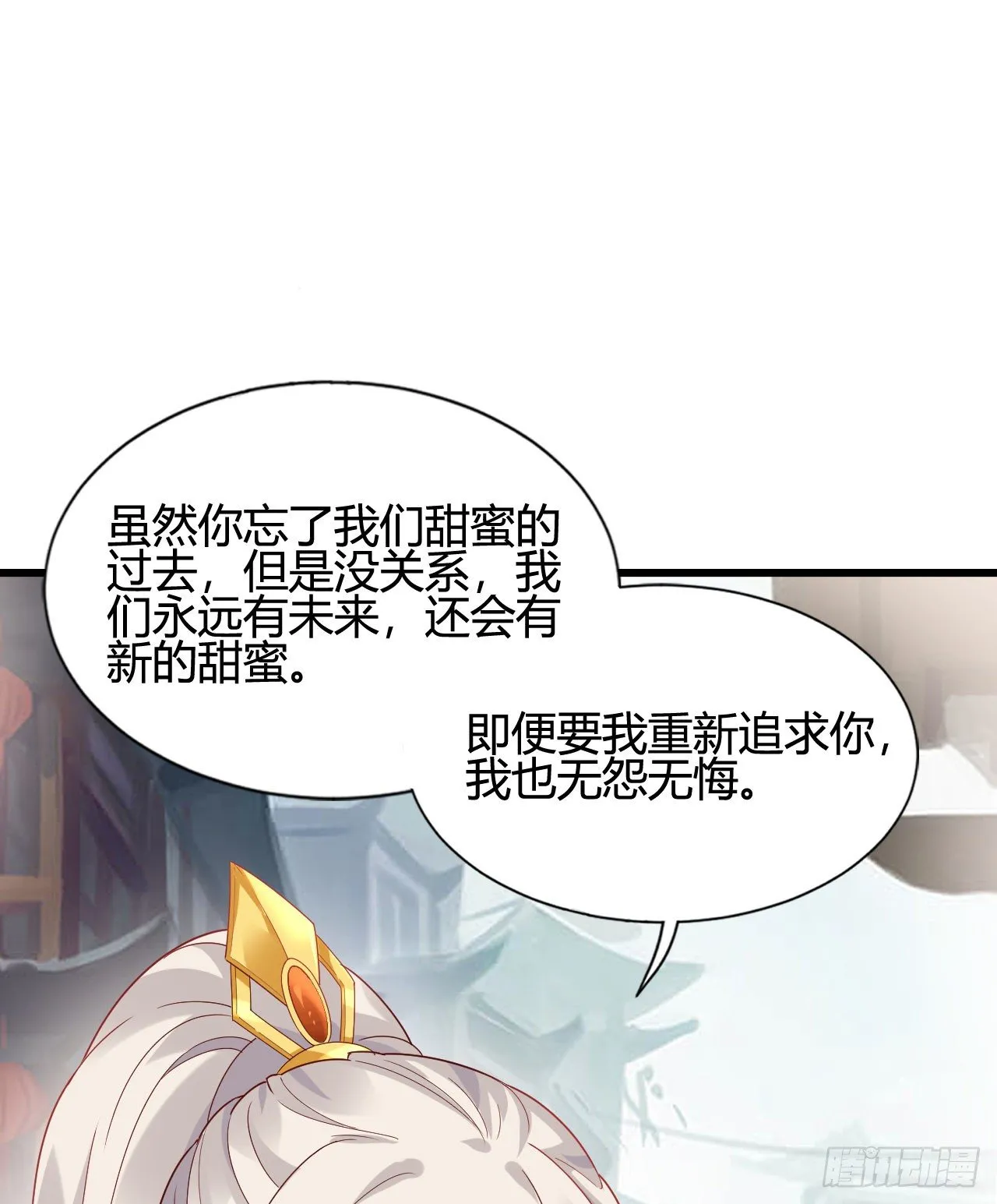 你的心长刺了 第15页