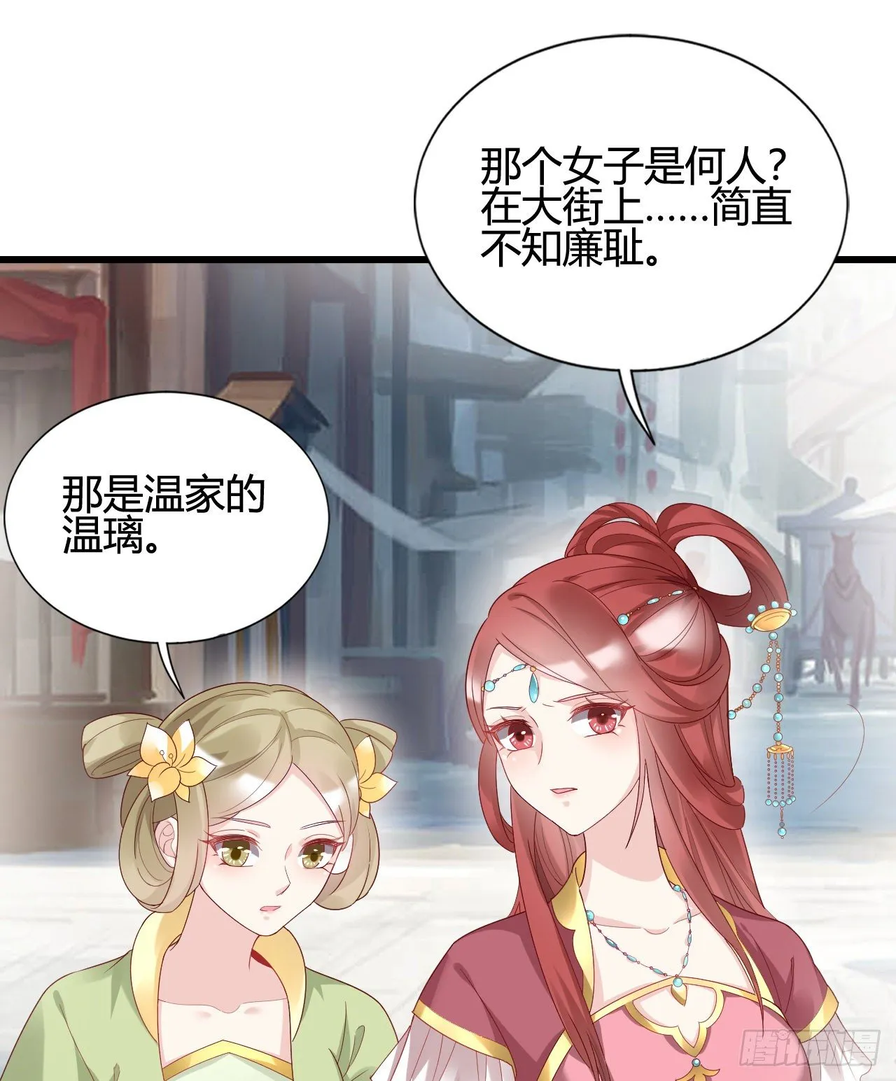 你的心长刺了 第19页