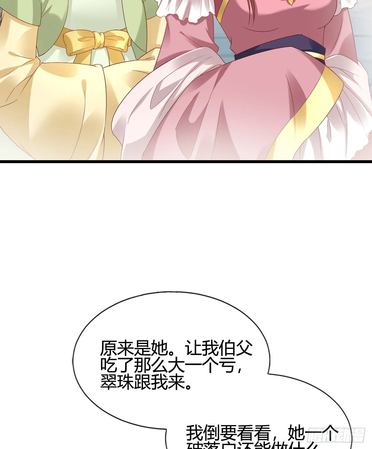 你的心长刺了 第20页