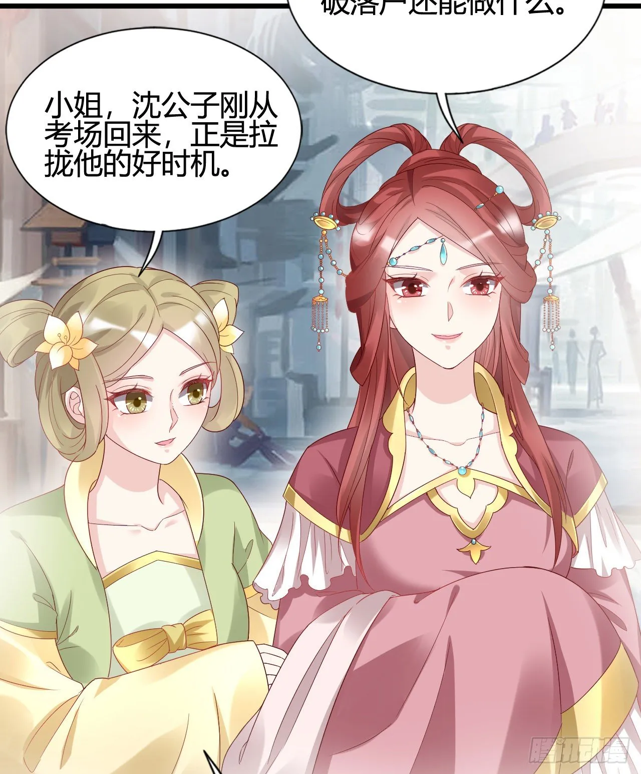 你的心长刺了 第21页