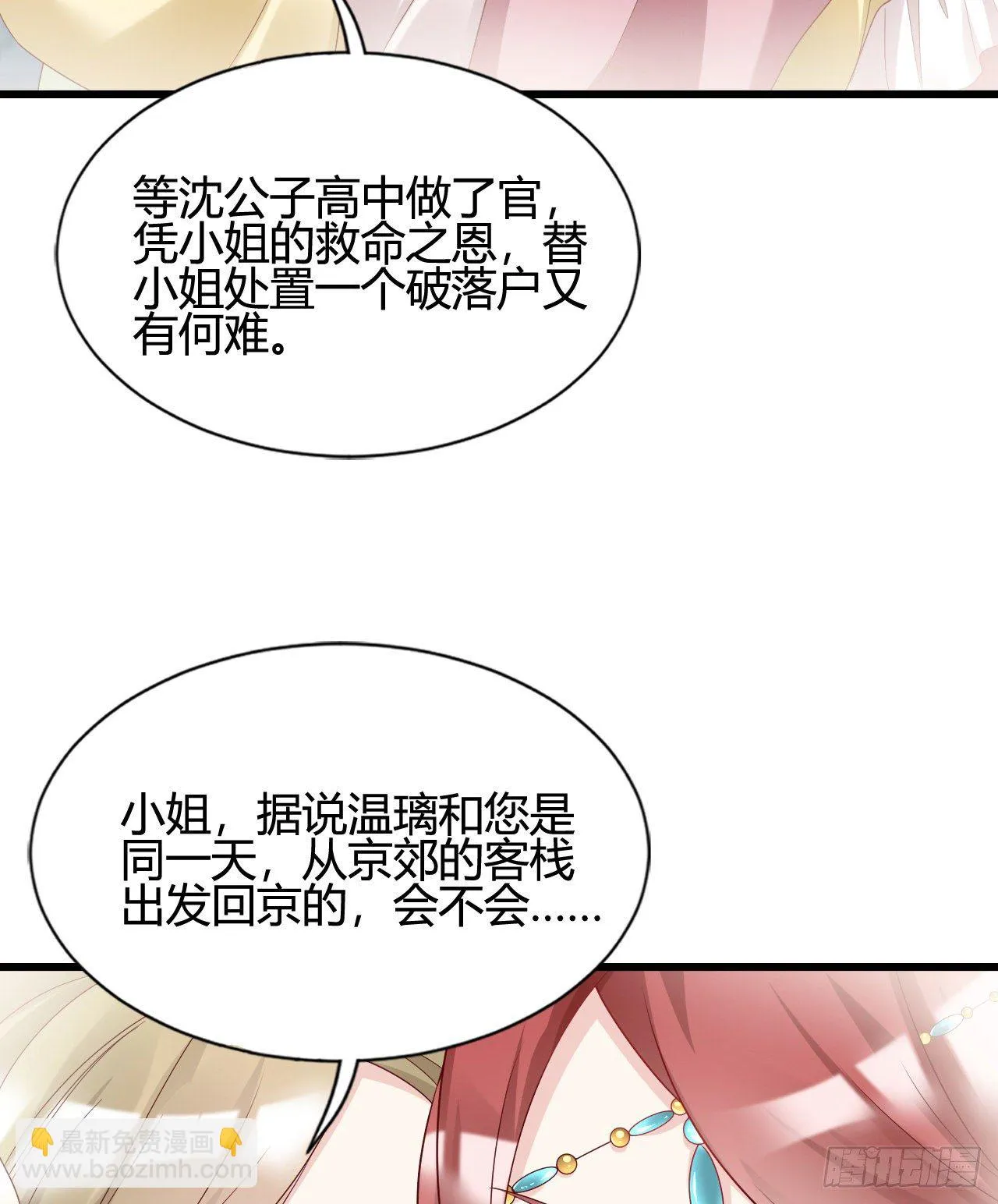 你的心长刺了 第22页