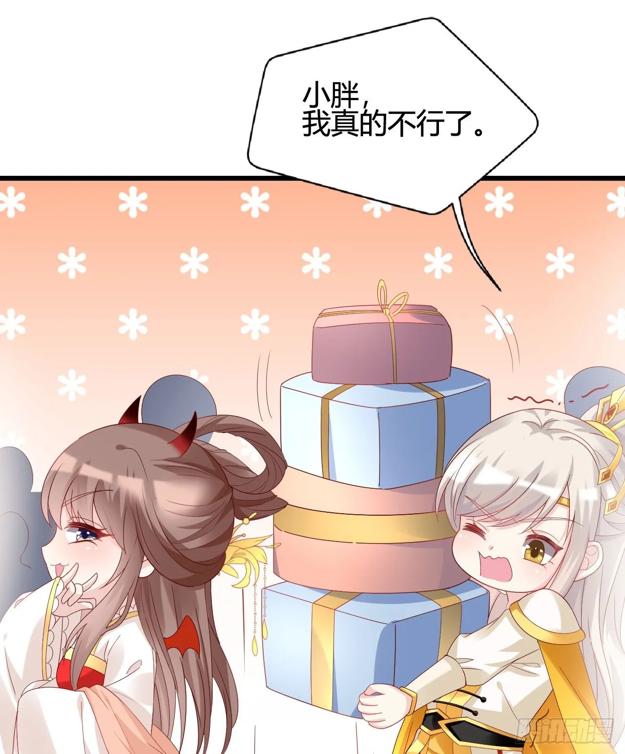 你的心长刺了 第24页