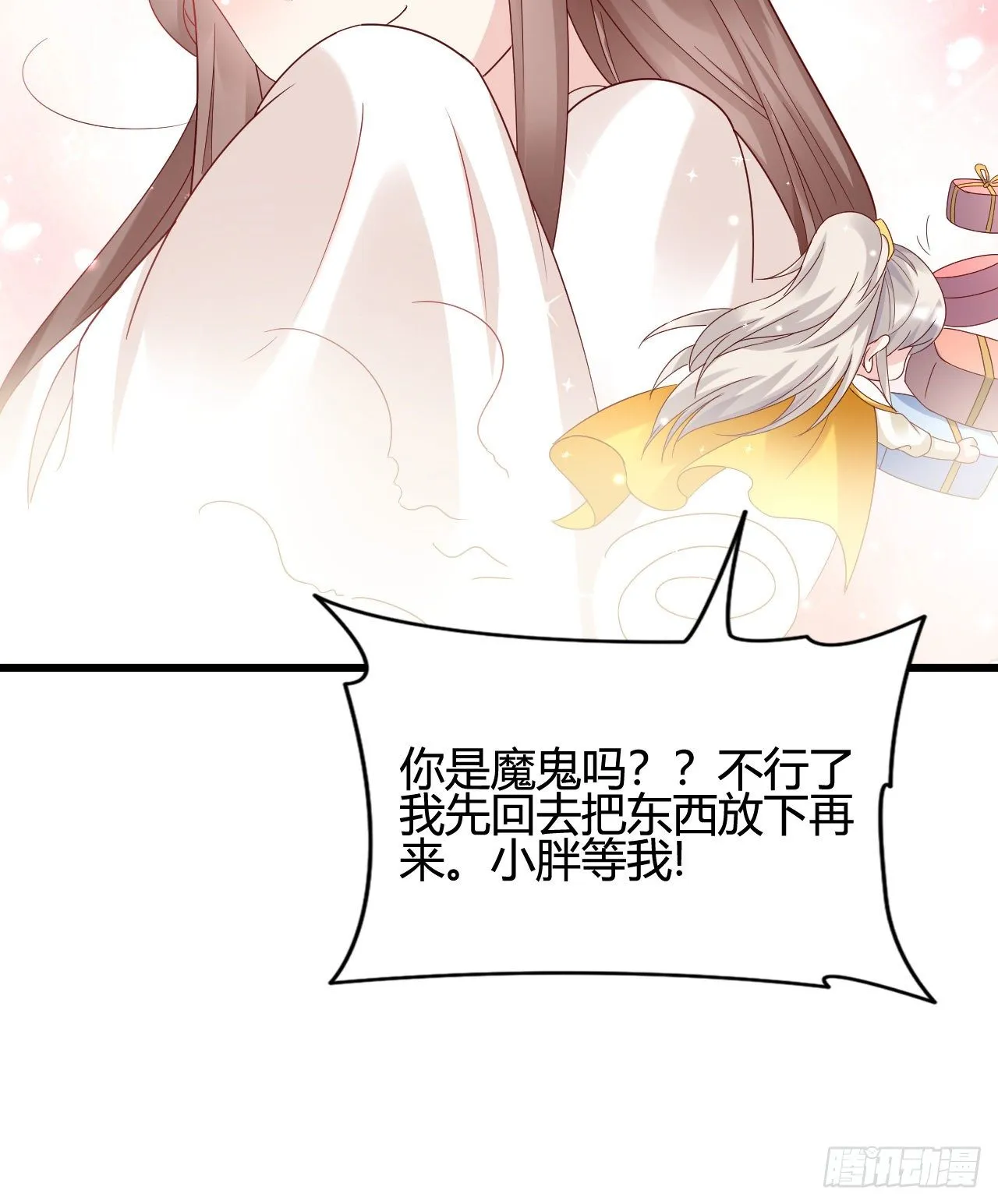 你的心长刺了 第27页