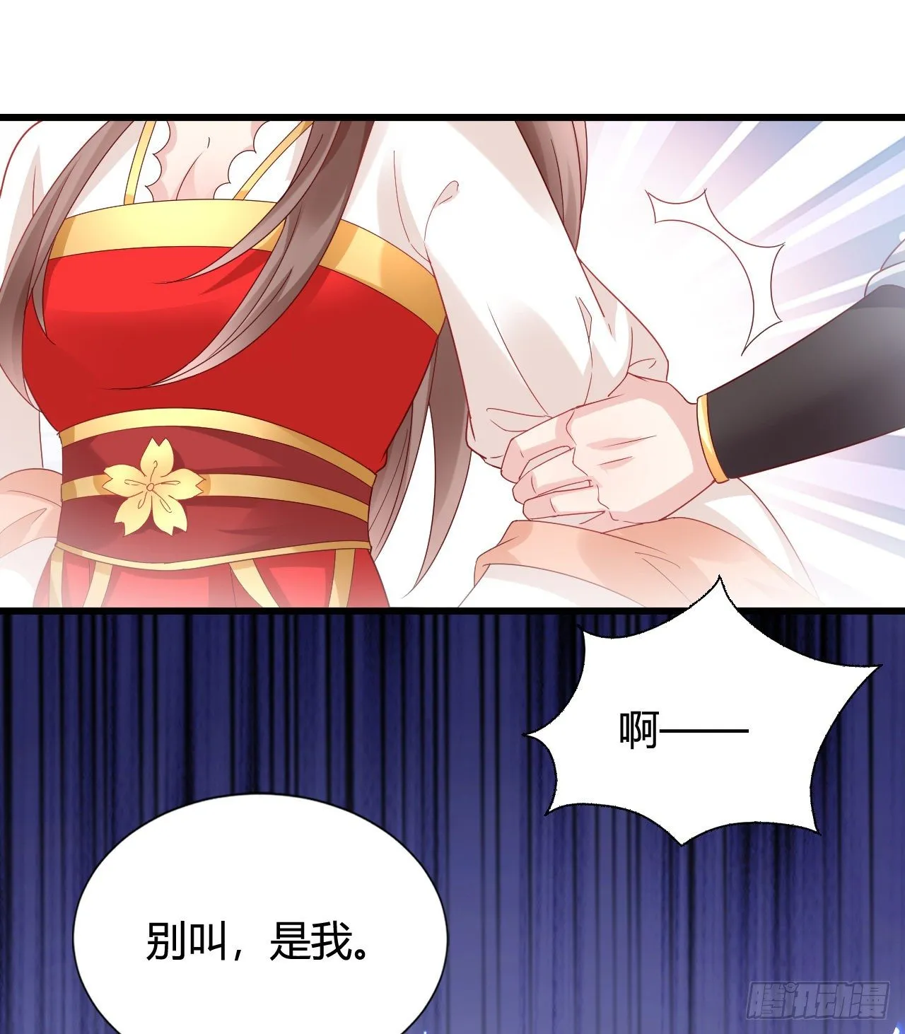 你的心长刺了 第28页