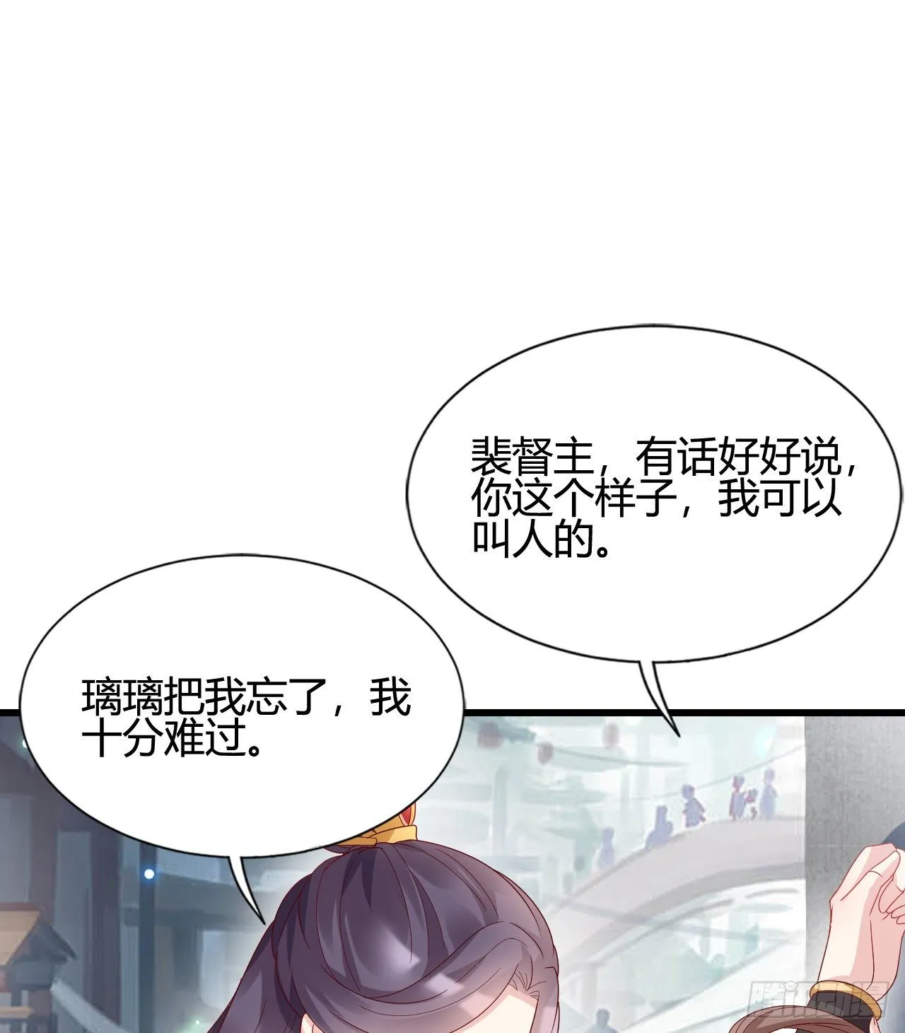 你的心长刺了 第31页