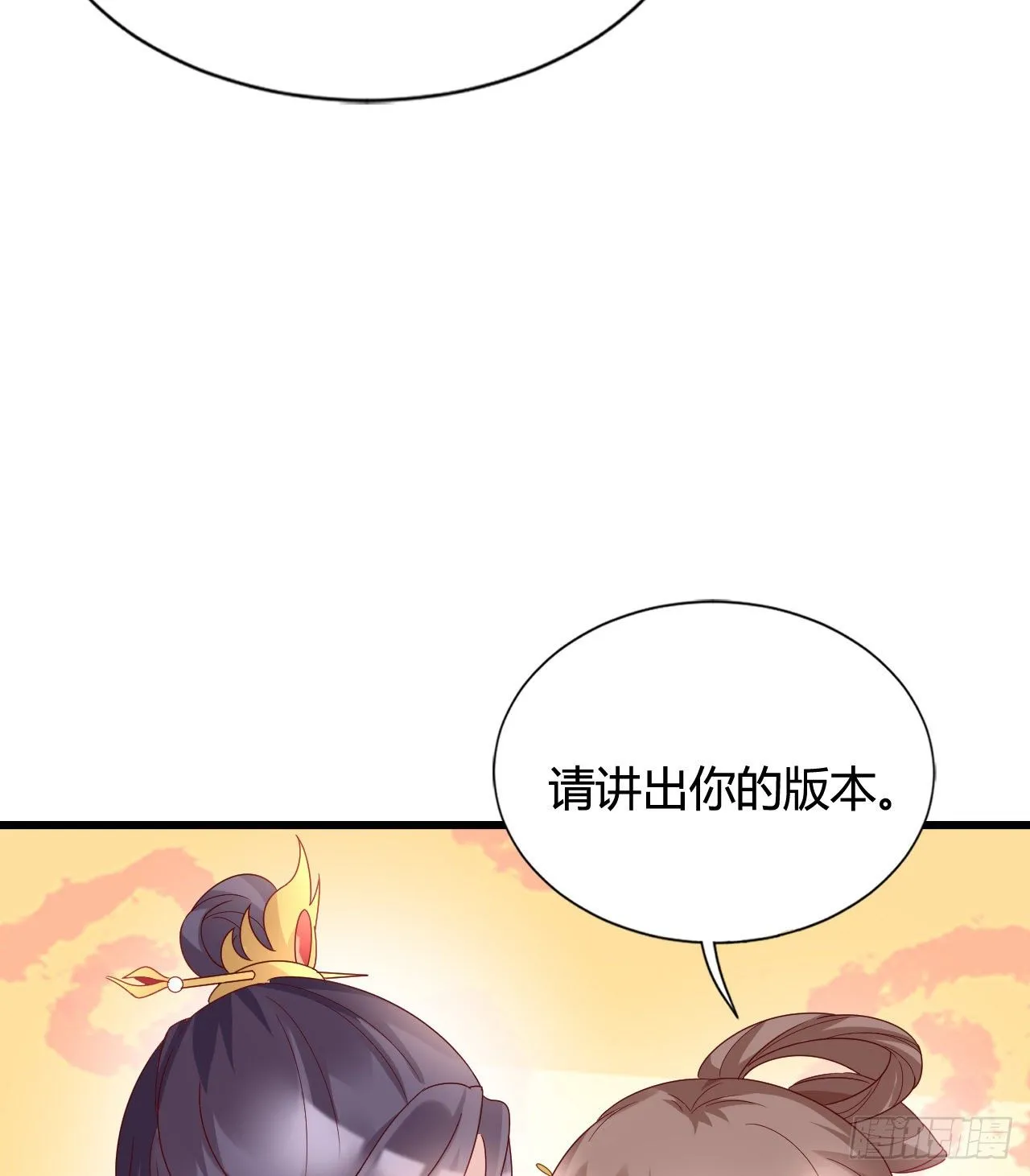 你的心长刺了 第33页