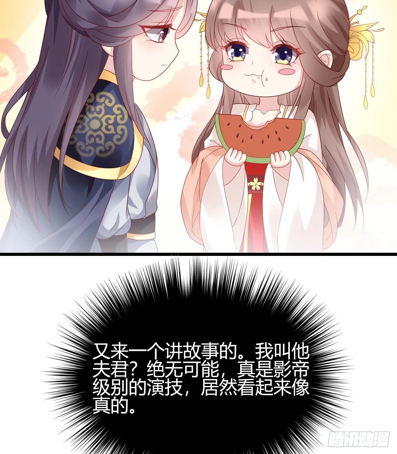 你的心长刺了 第34页