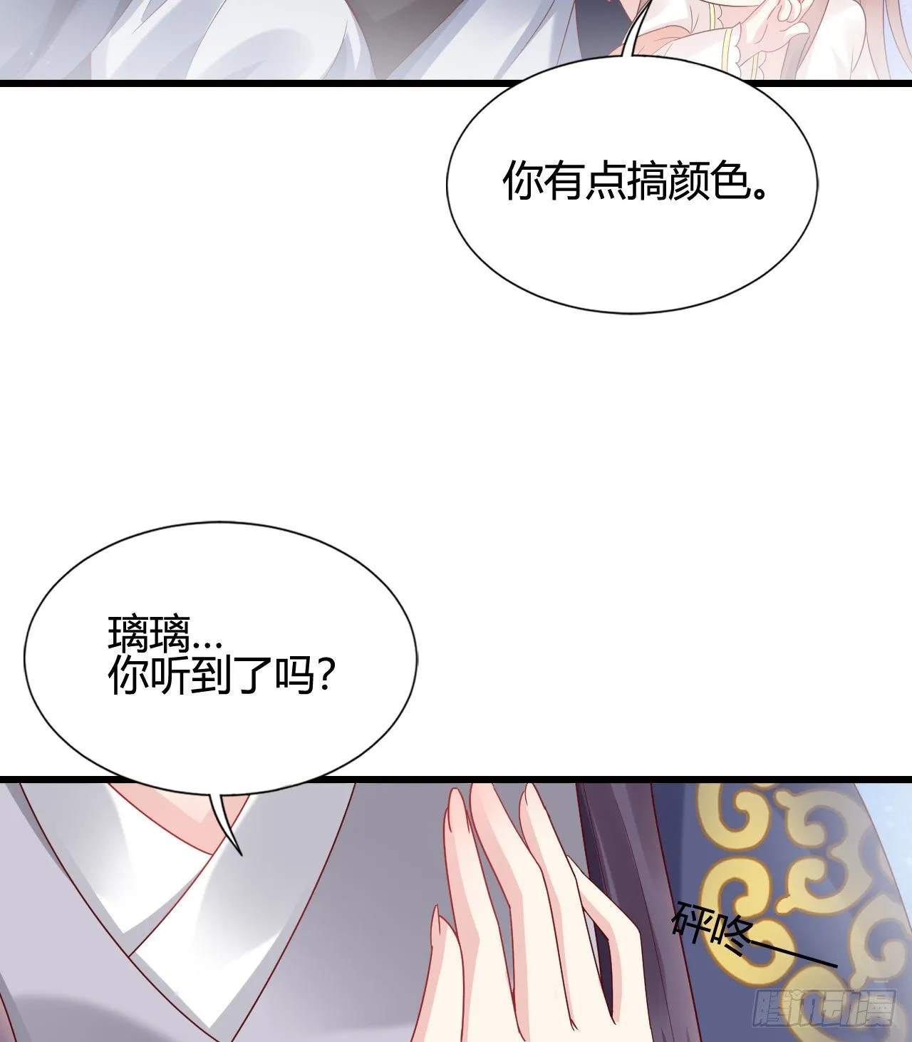 你的心长刺了 第39页