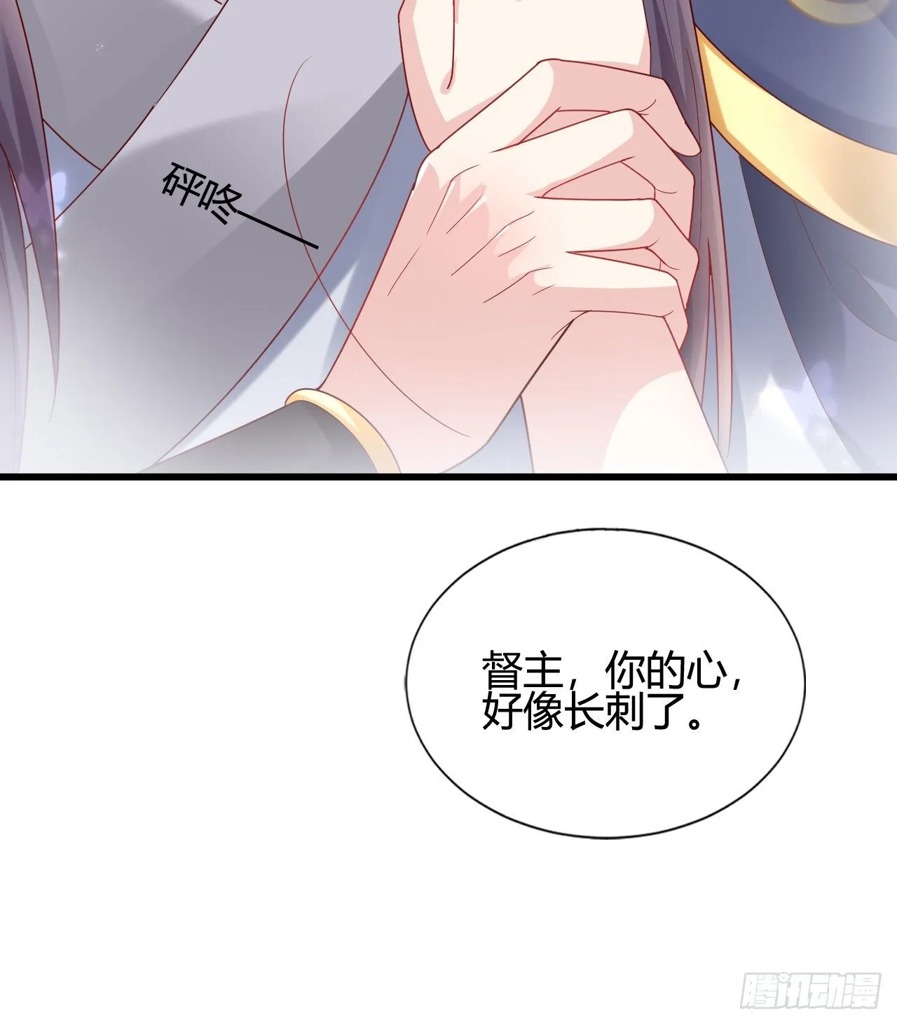 你的心长刺了 第40页