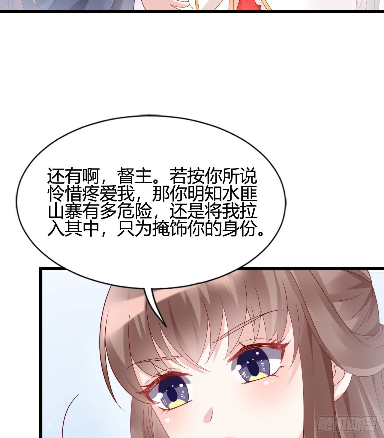 你的心长刺了 第42页