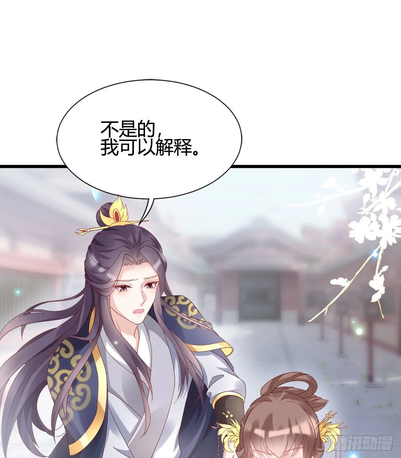 你的心长刺了 第44页