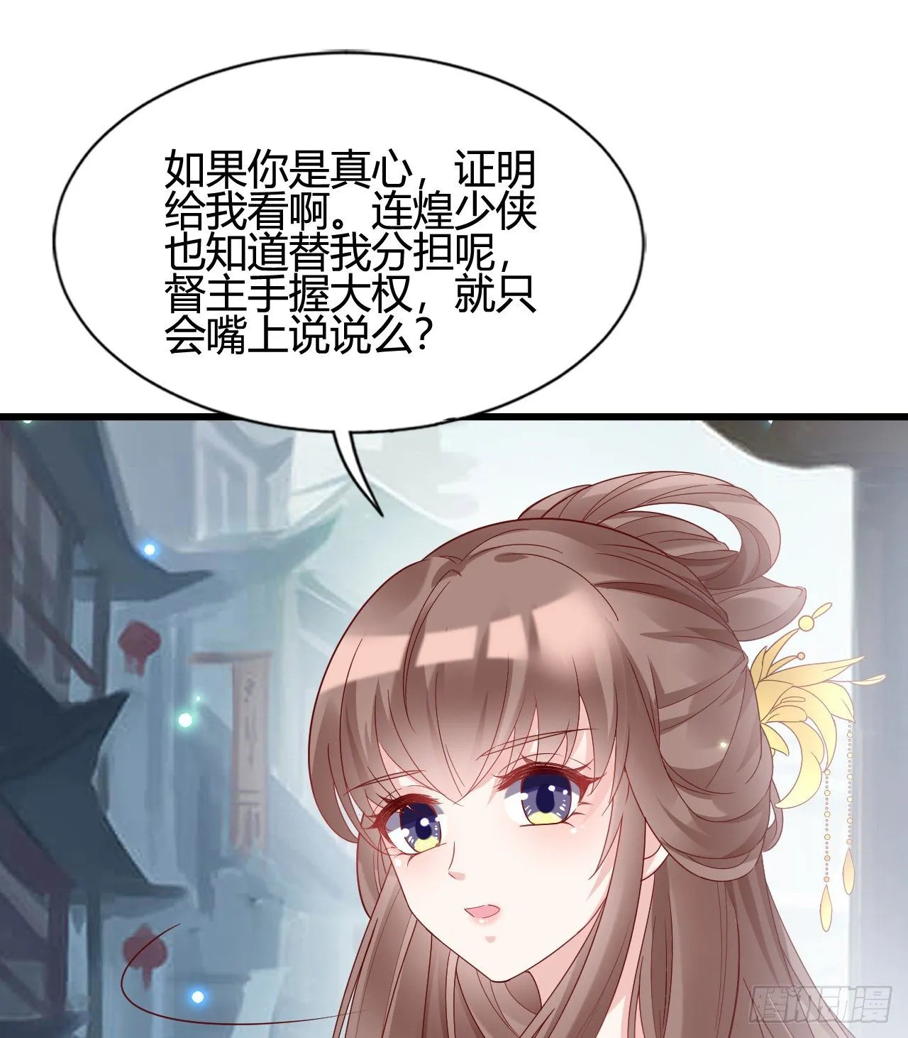 你的心长刺了 第47页