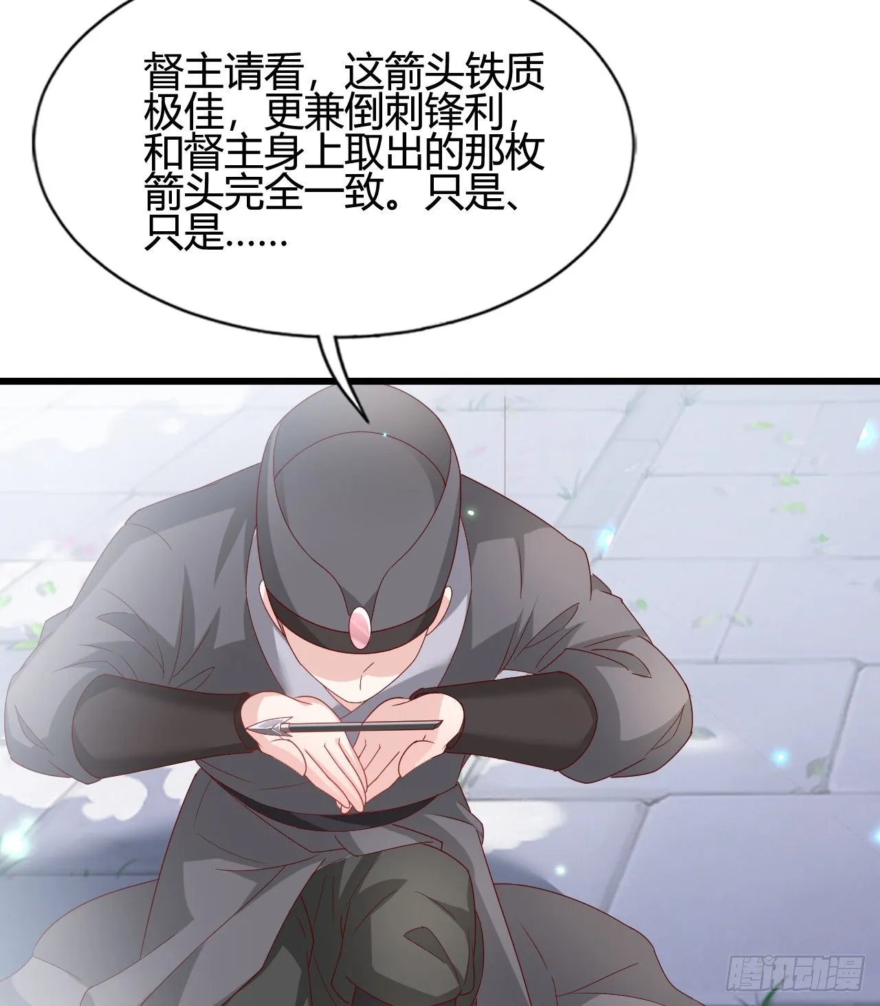 你的心长刺了 第51页