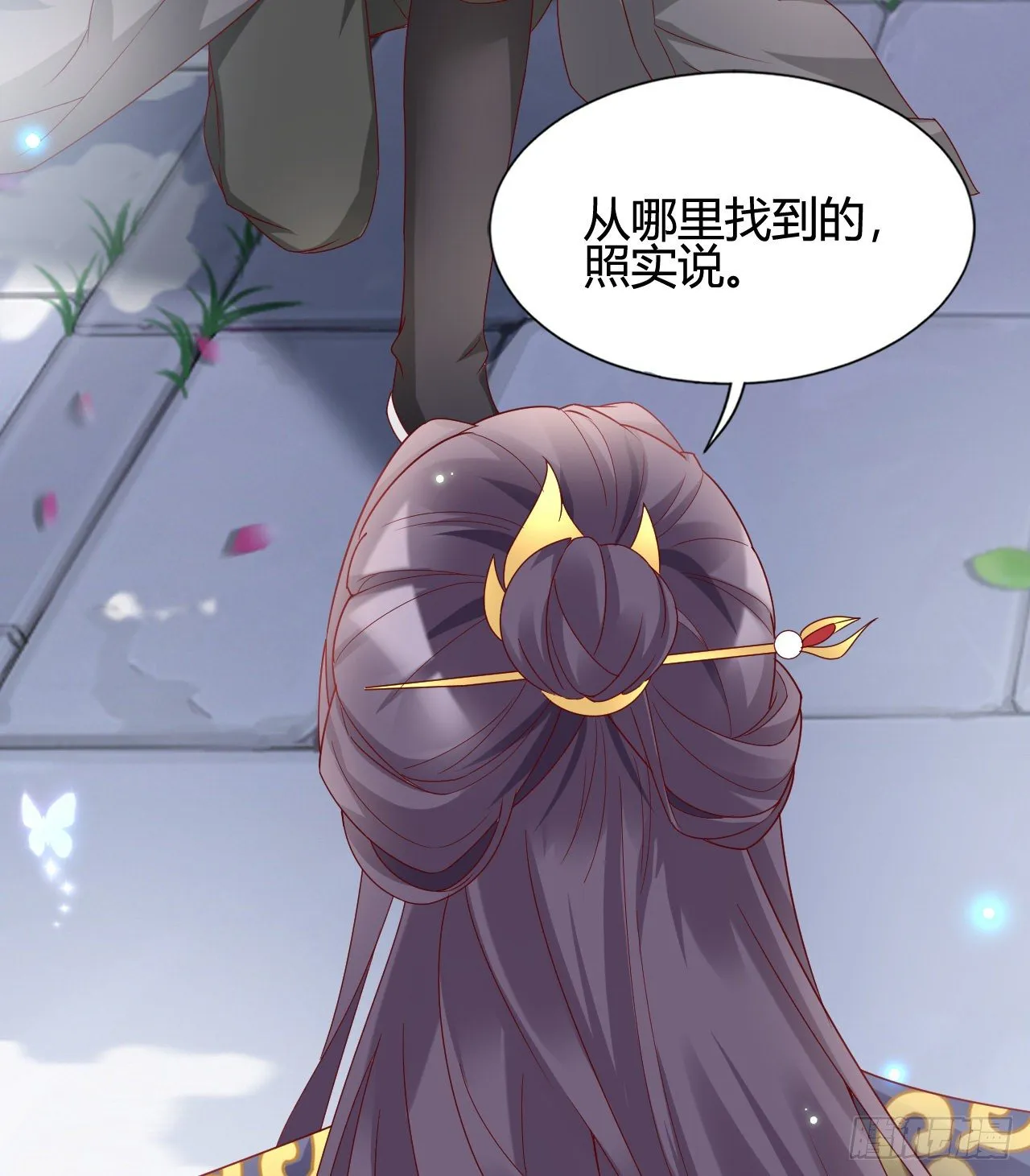 你的心长刺了 第52页