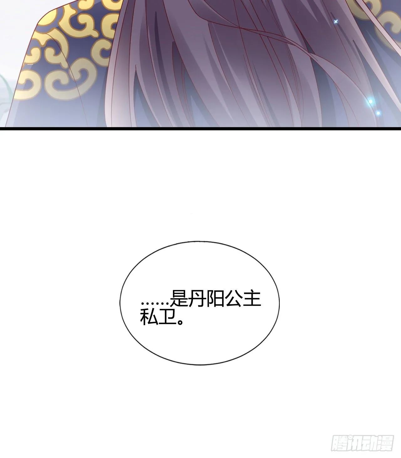 你的心长刺了 第53页
