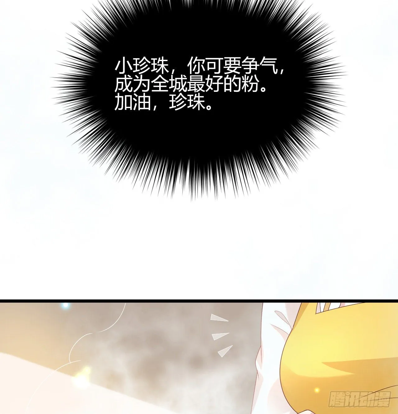 你的心长刺了 第60页