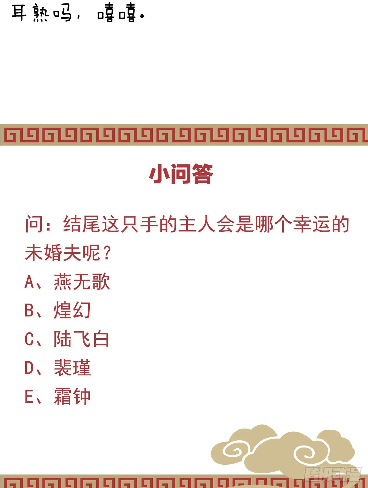 你的心长刺了 第68页