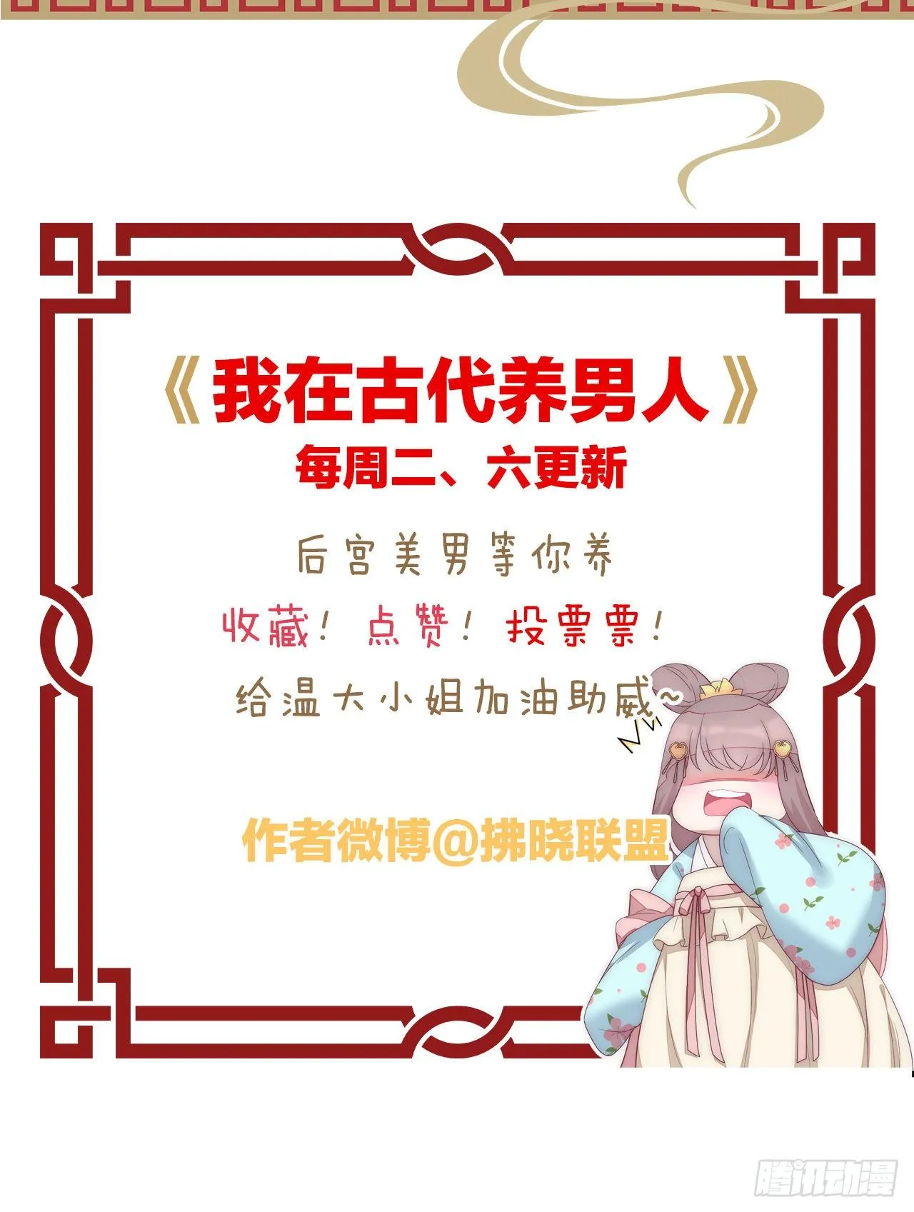 你的心长刺了 第69页