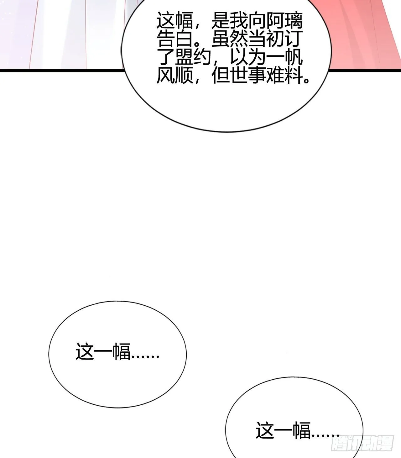 听弟弟讲骚话 第6页