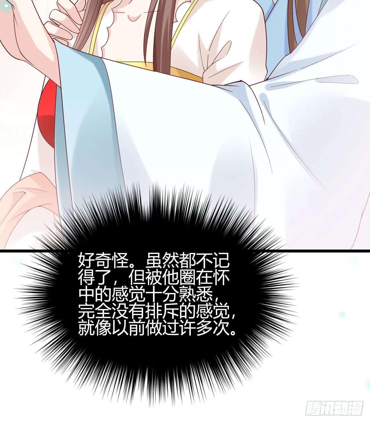 听弟弟讲骚话 第8页