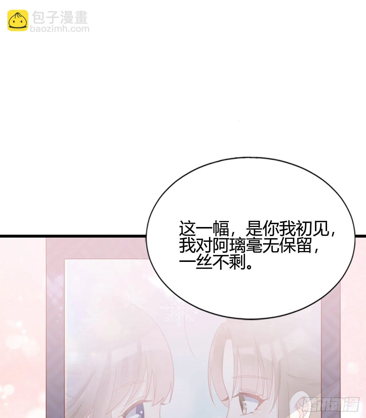 听弟弟讲骚话 第9页