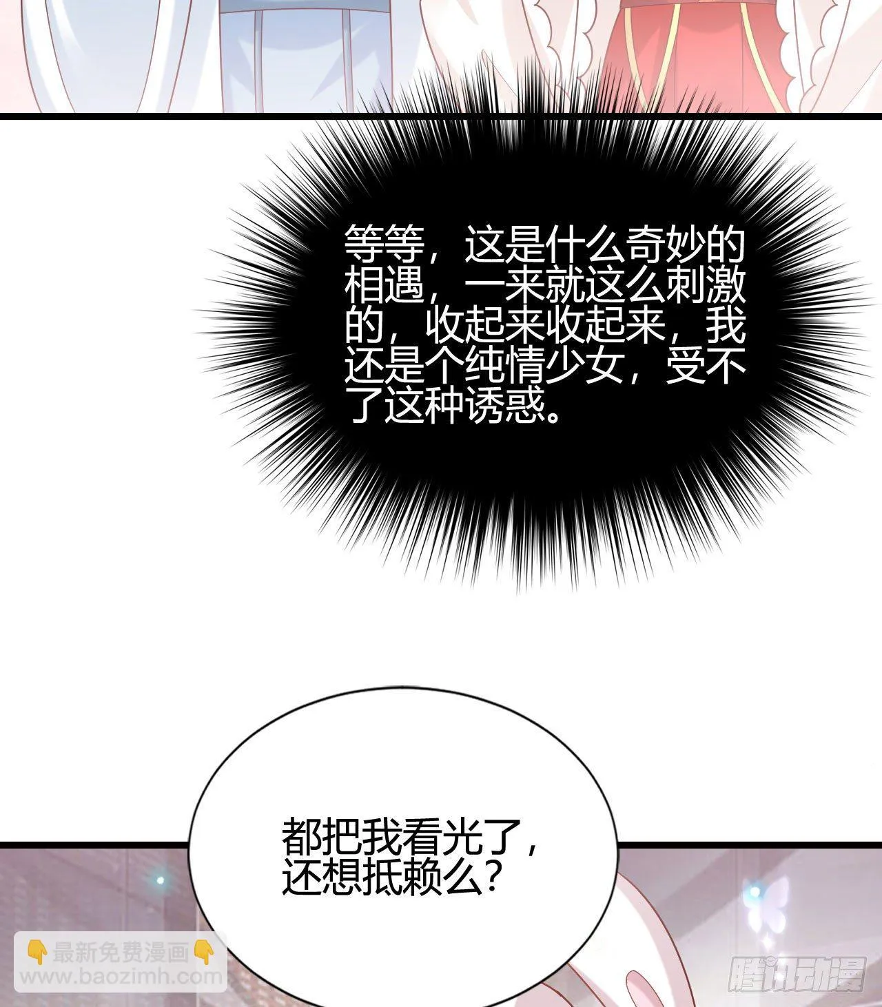 听弟弟讲骚话 第11页