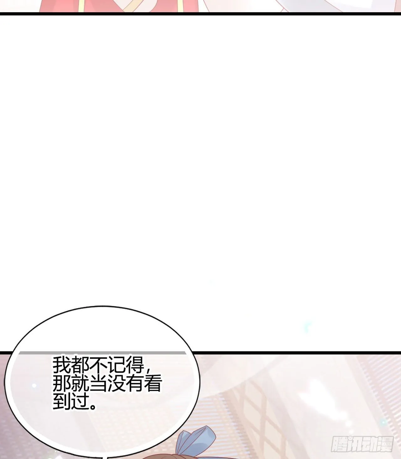 听弟弟讲骚话 第13页