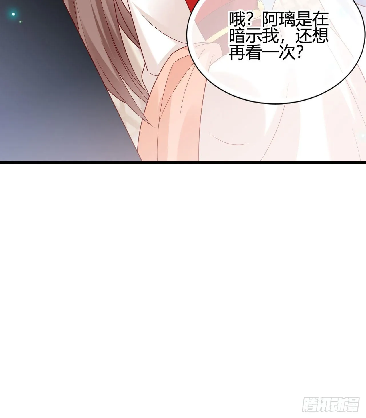 听弟弟讲骚话 第15页