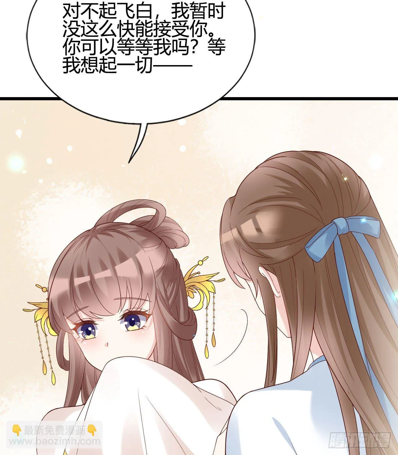 听弟弟讲骚话 第19页