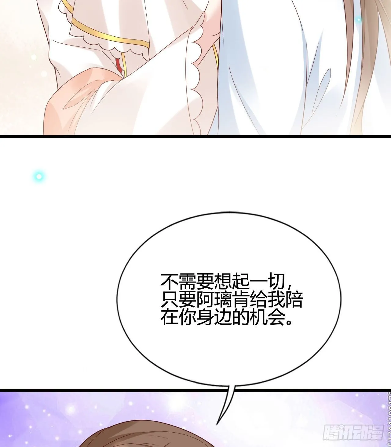 听弟弟讲骚话 第20页