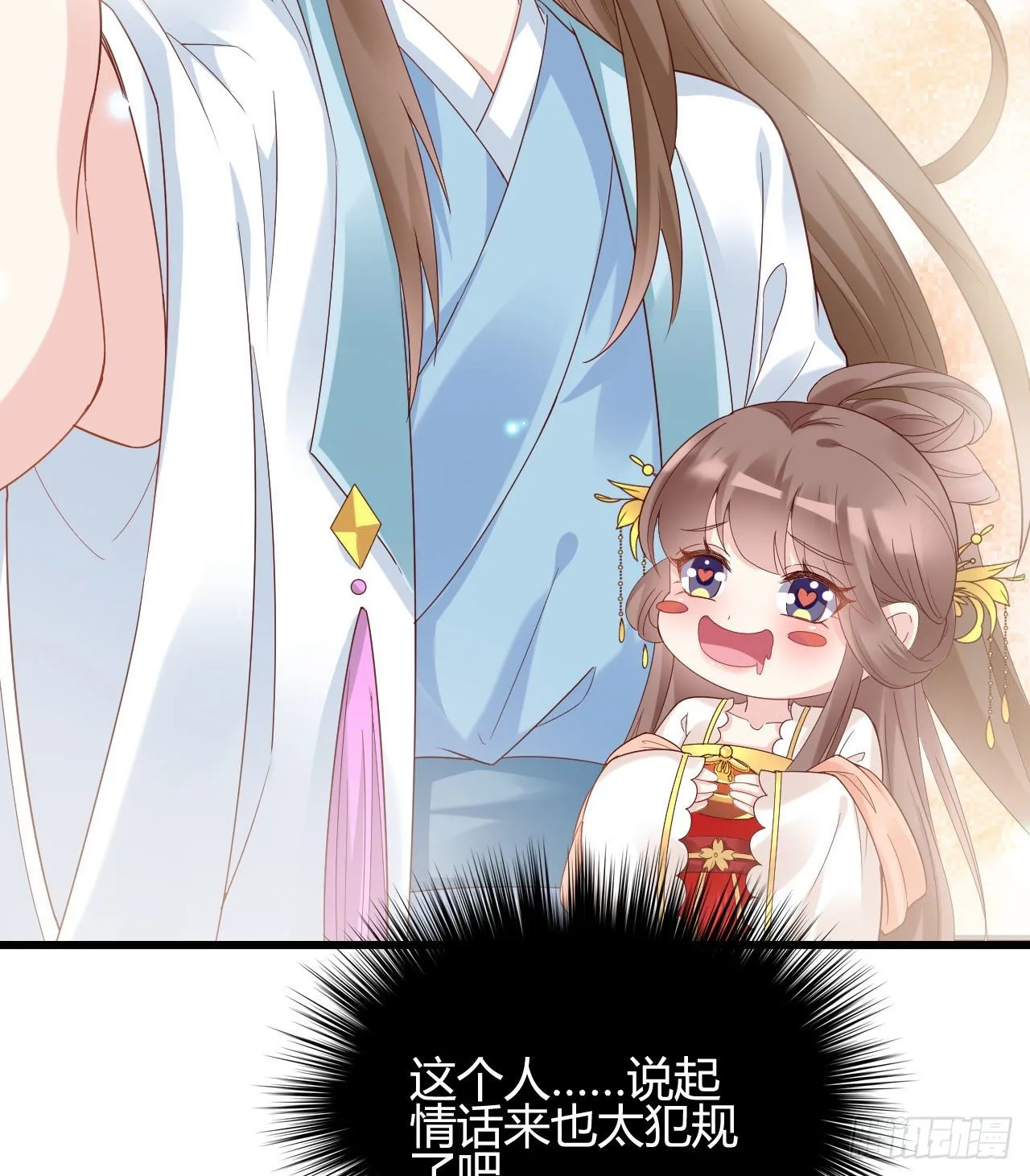 听弟弟讲骚话 第23页