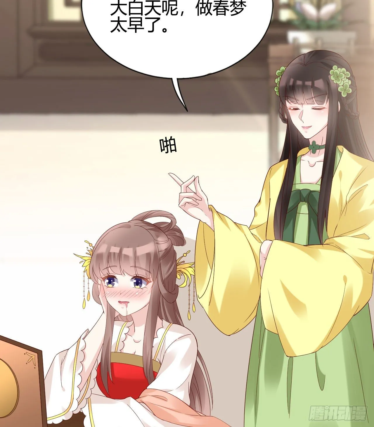 听弟弟讲骚话 第25页