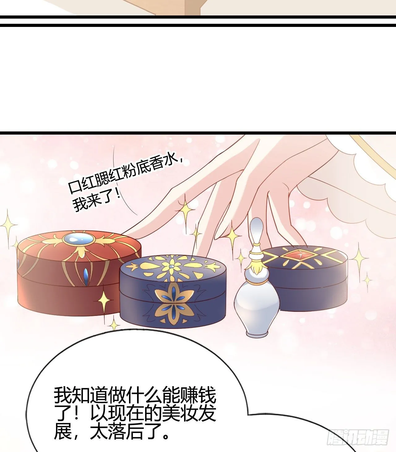 听弟弟讲骚话 第27页