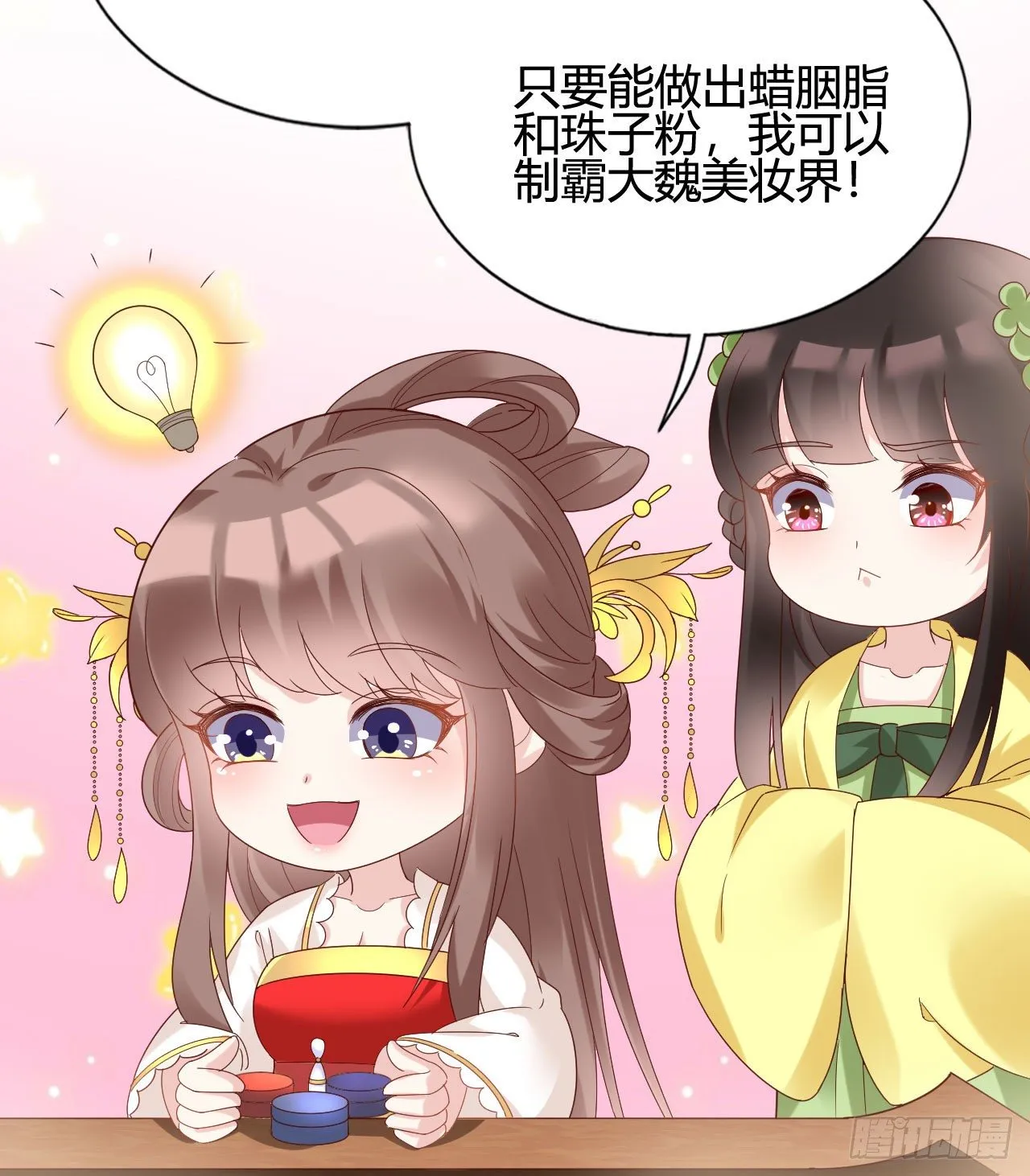 听弟弟讲骚话 第28页